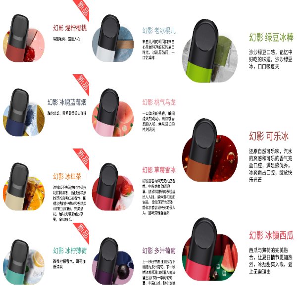 RELX 五代幻影霧化彈