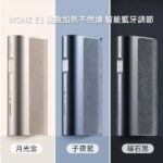 WONZ 溫致 E1