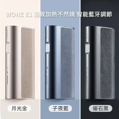 WONZ 溫致 E1
