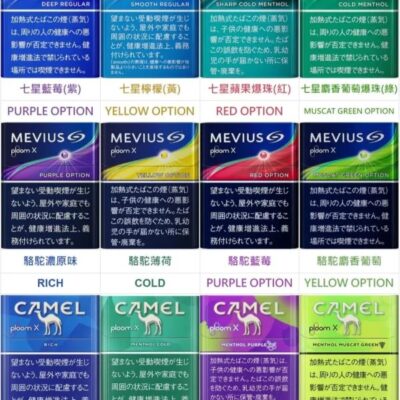 日本菸品精選