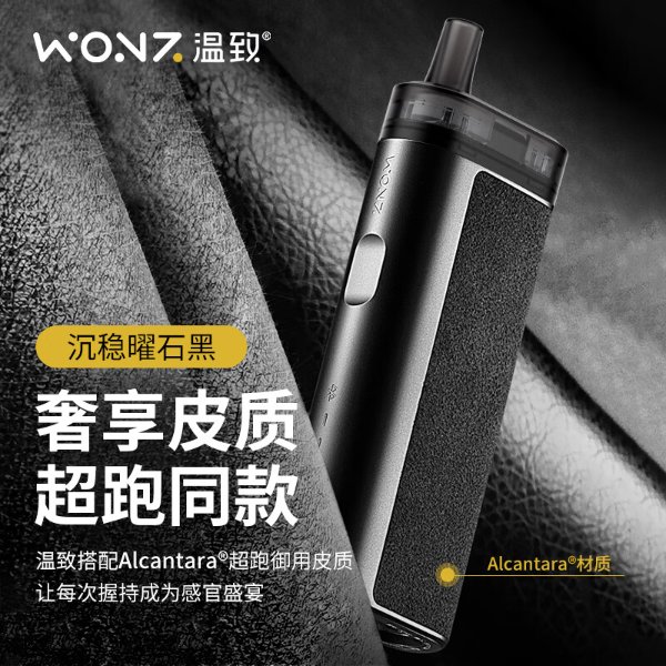 WONZ 溫致 E1
