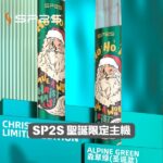 SP2S 聖誕系列