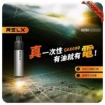 RELX GA 8000