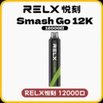 RELX 悅刻12000