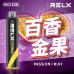 RELX 悅刻12000