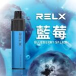 RELX GA 8000