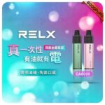 RELX GA 8000