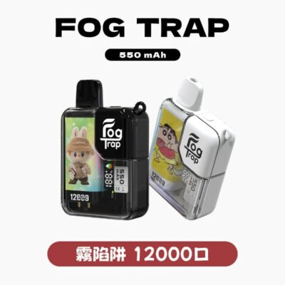 Fog Trap12000口
