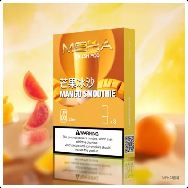 meiha5代煙彈