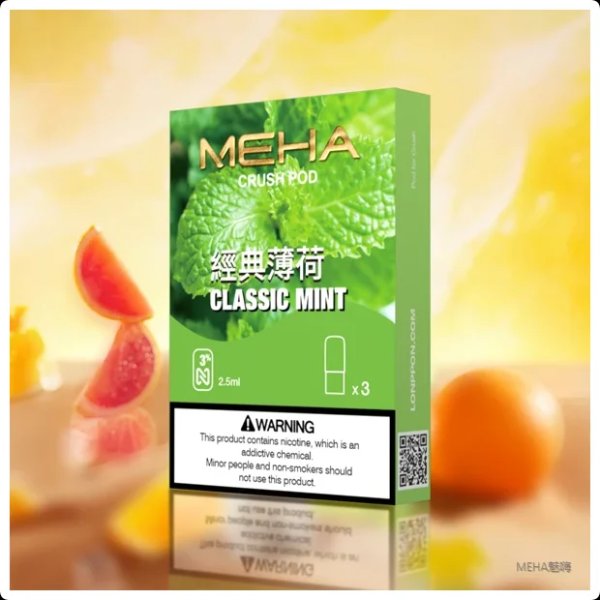 meiha5代煙彈