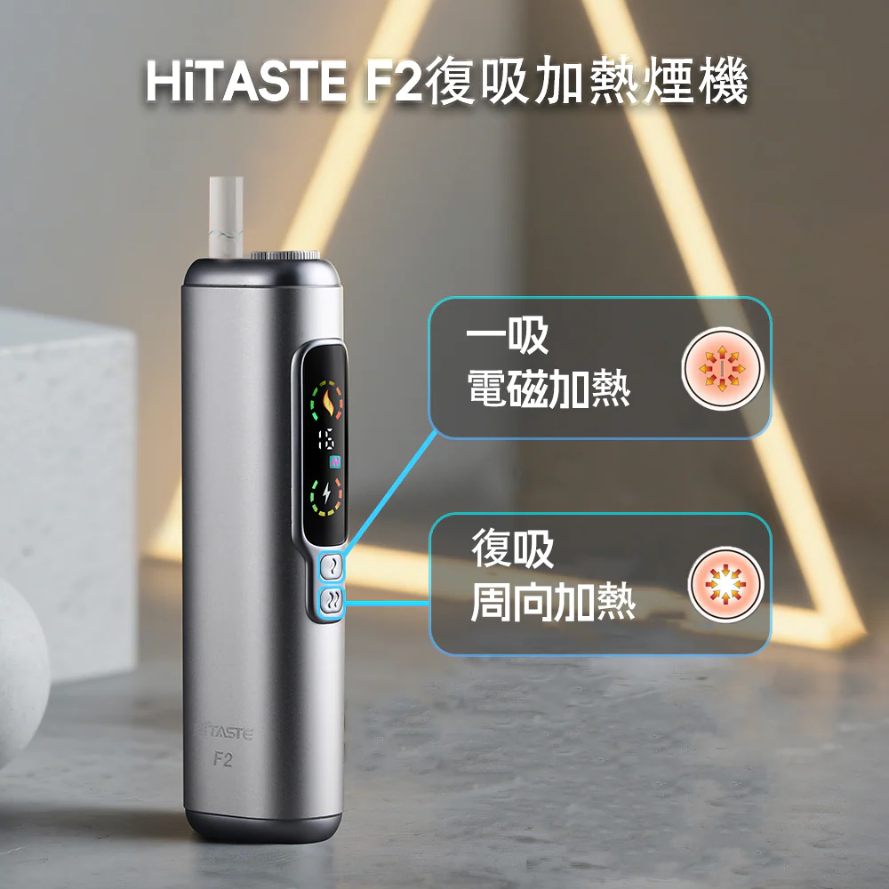 HITASTE F2-9